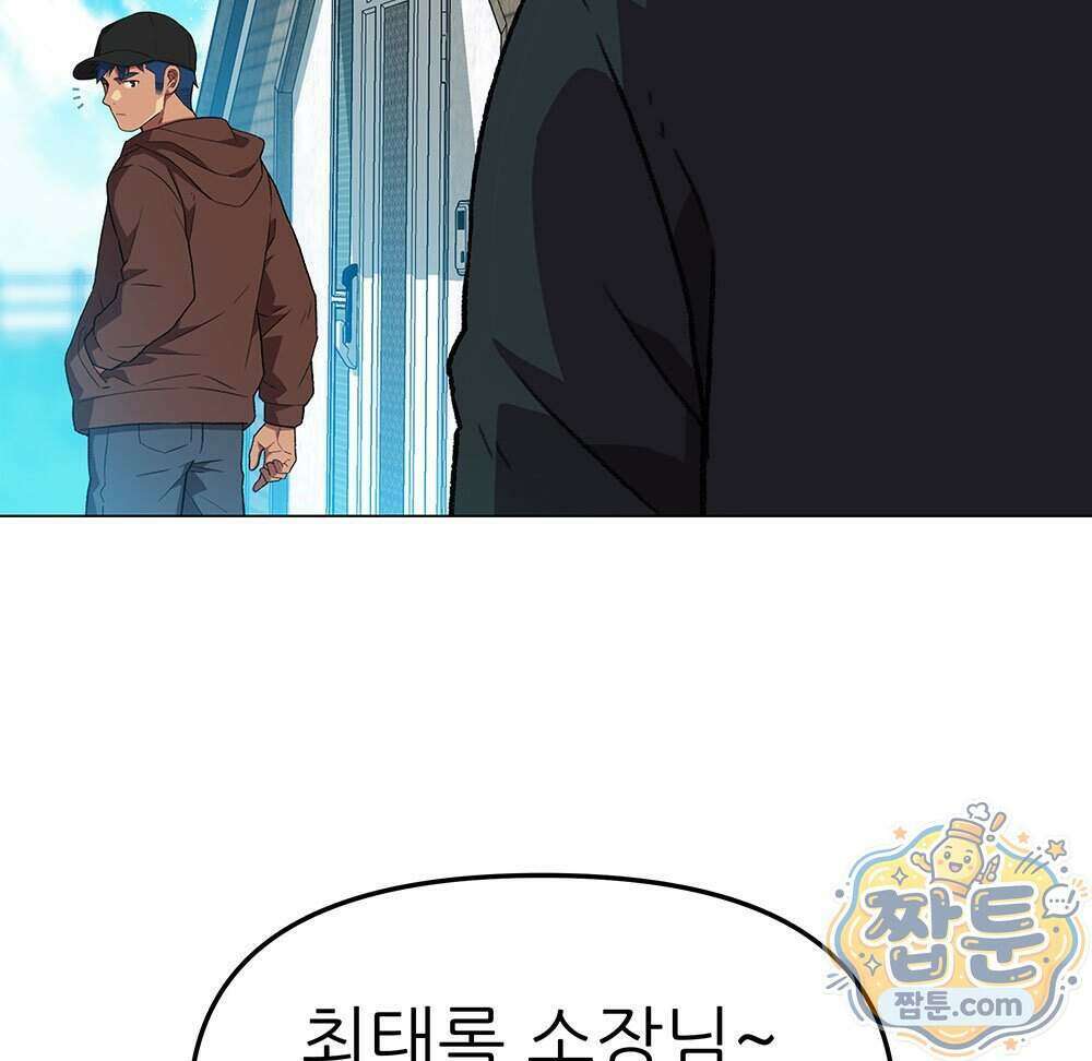 무지개다리 파수꾼 202화 27