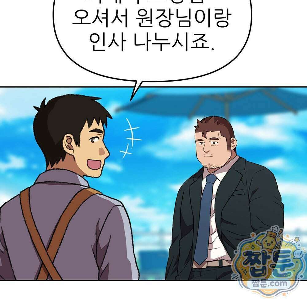 무지개다리 파수꾼 202화 28