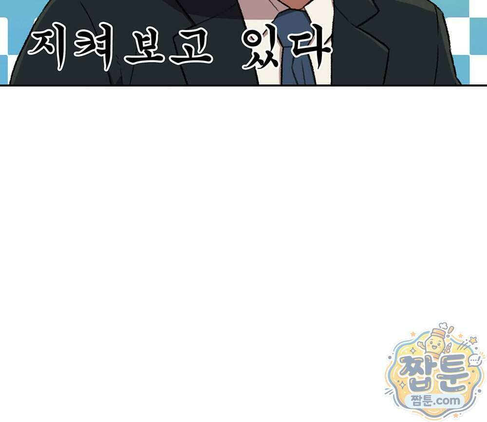 무지개다리 파수꾼 202화 32