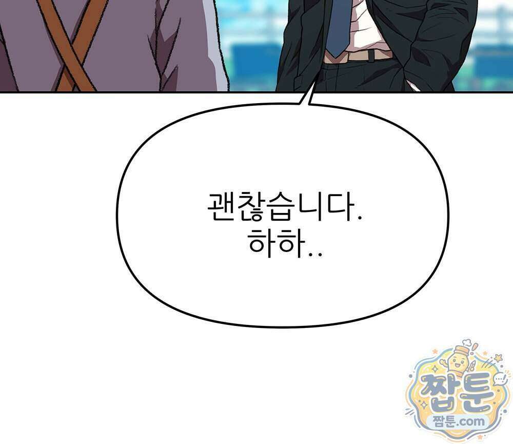 무지개다리 파수꾼 202화 36