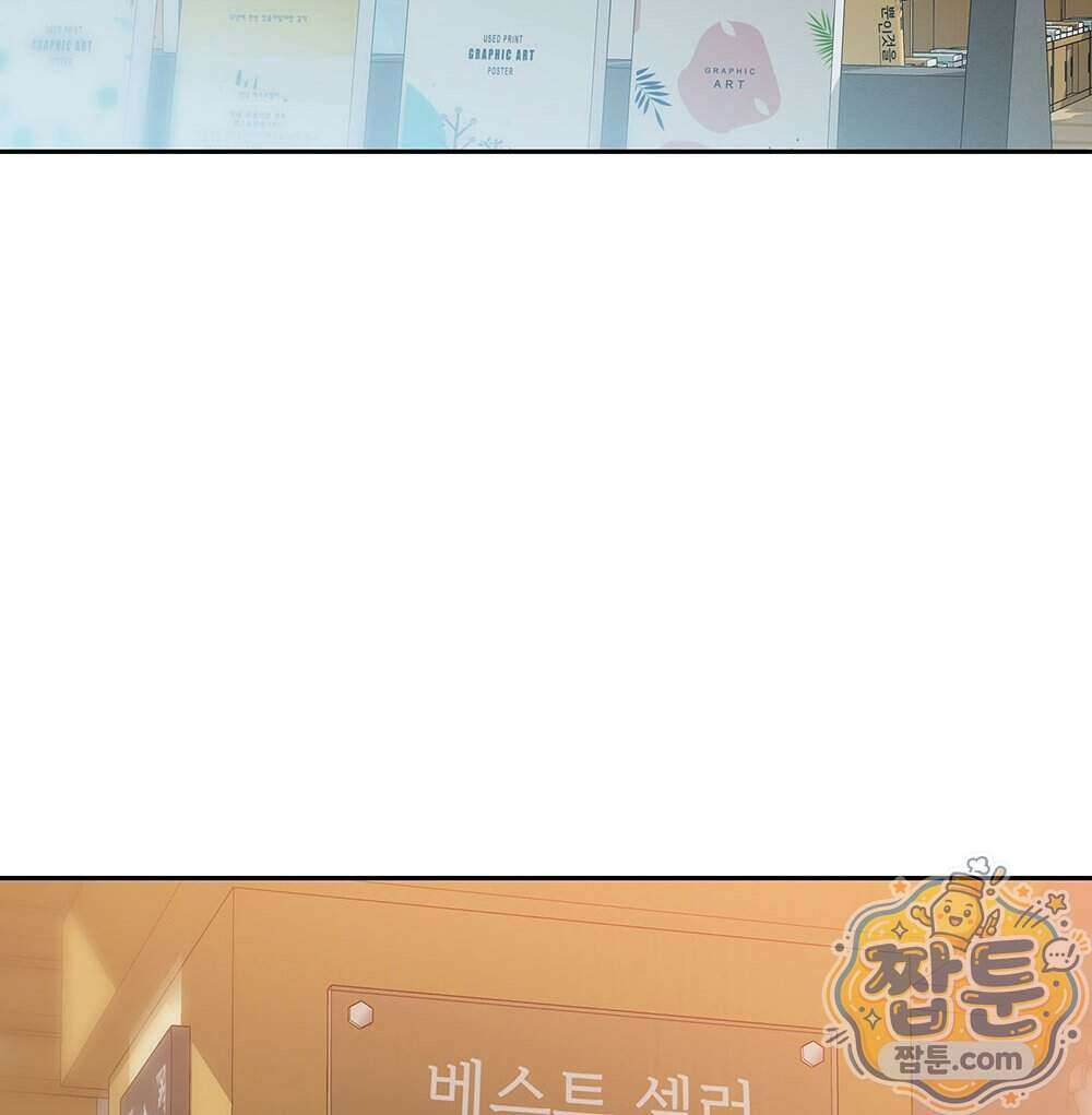 무지개다리 파수꾼 202화 45