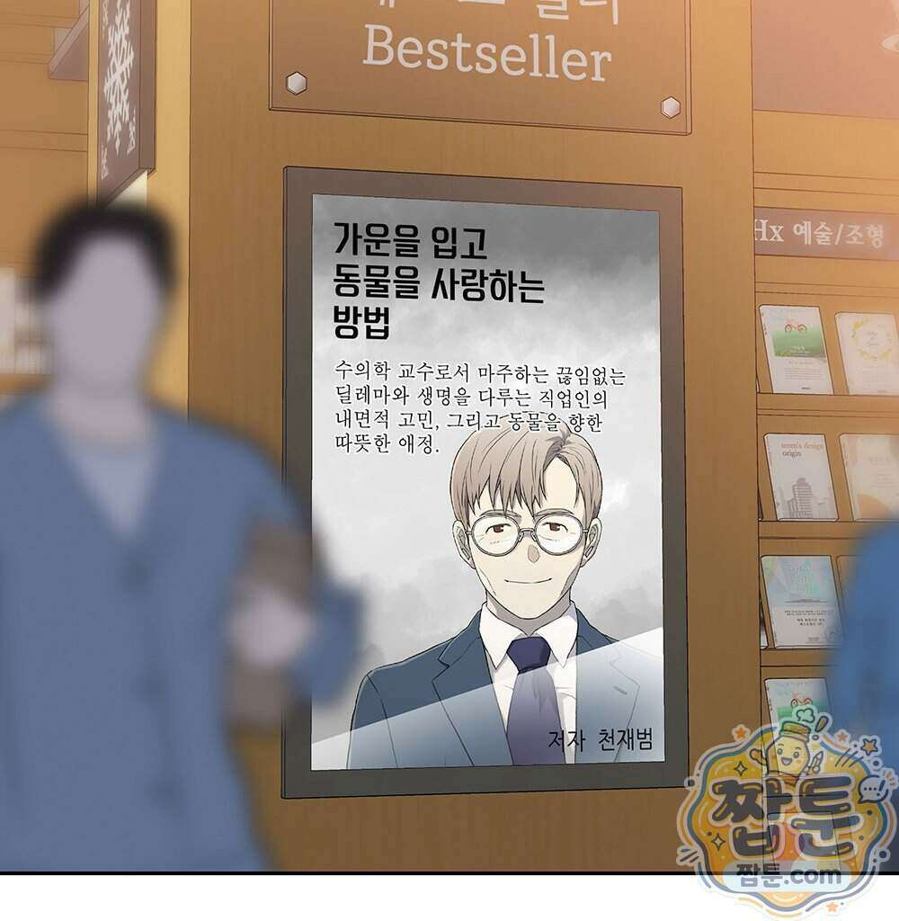 무지개다리 파수꾼 202화 46