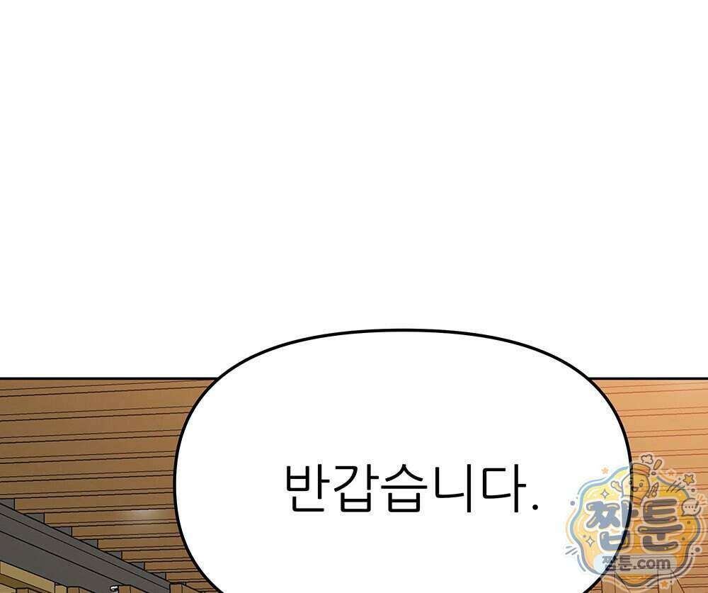 무지개다리 파수꾼 202화 47