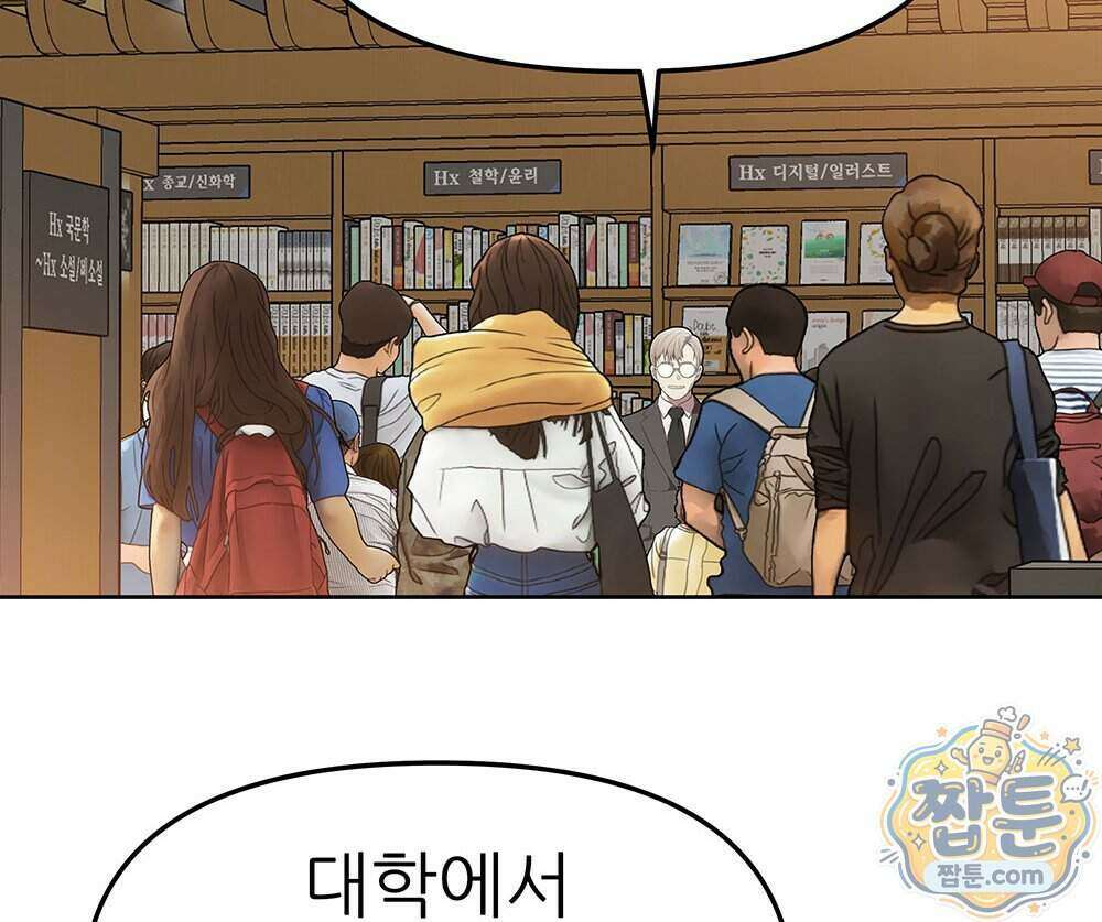 무지개다리 파수꾼 202화 48