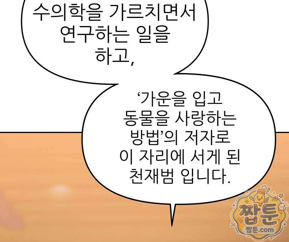 무지개다리 파수꾼 202화 49