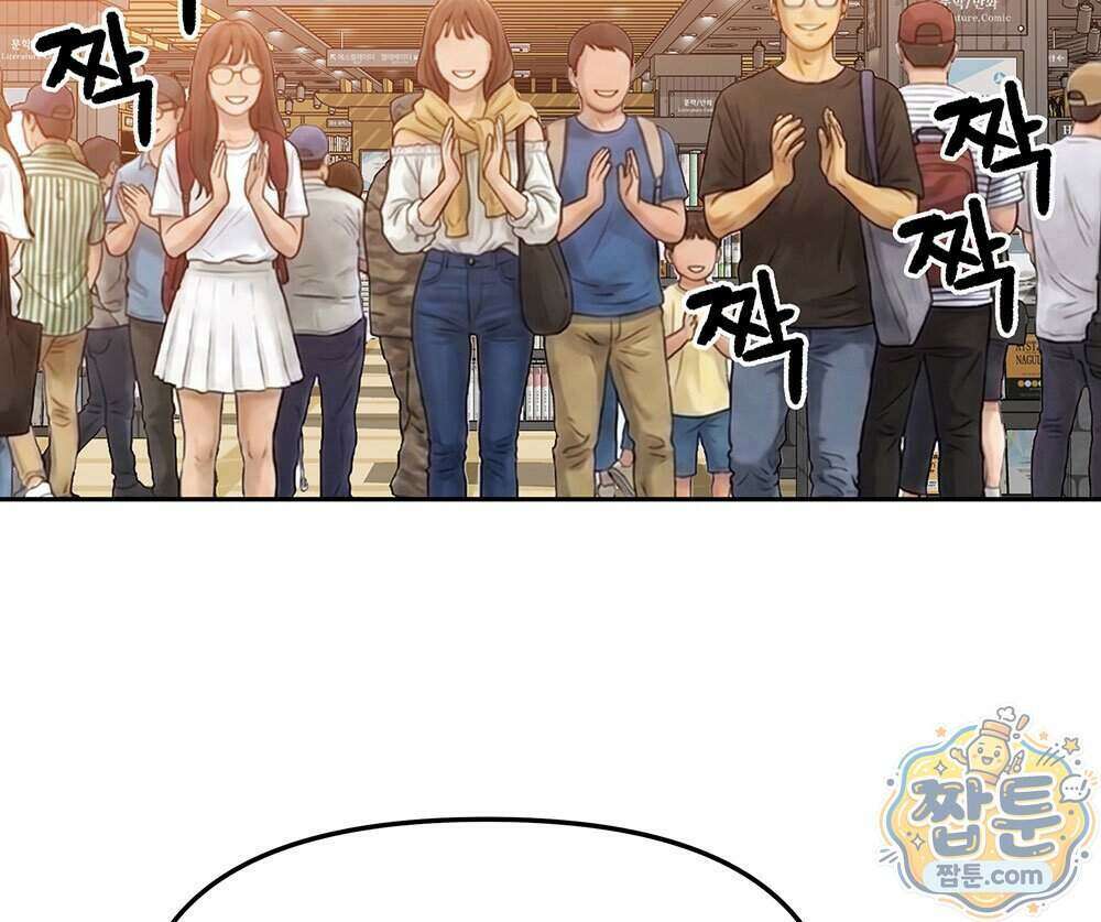 무지개다리 파수꾼 202화 52