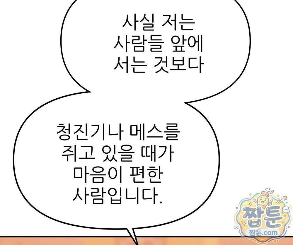 무지개다리 파수꾼 202화 55