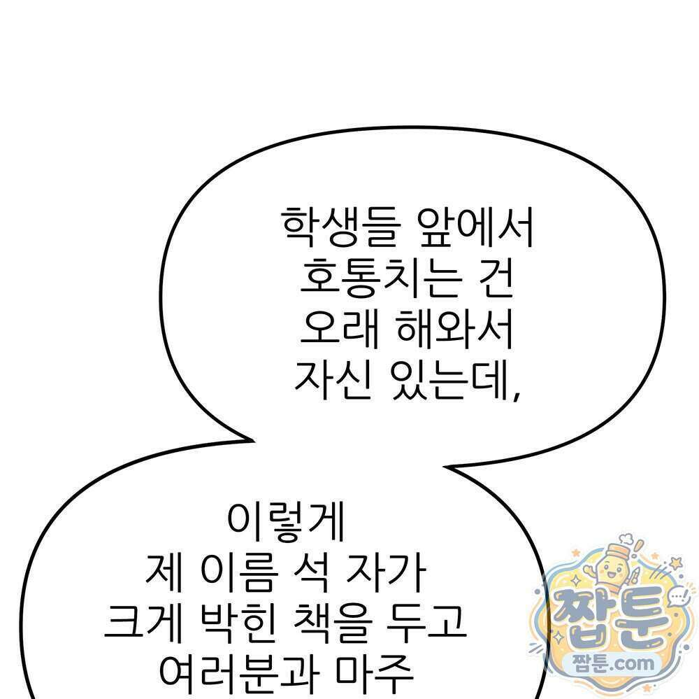 무지개다리 파수꾼 202화 57