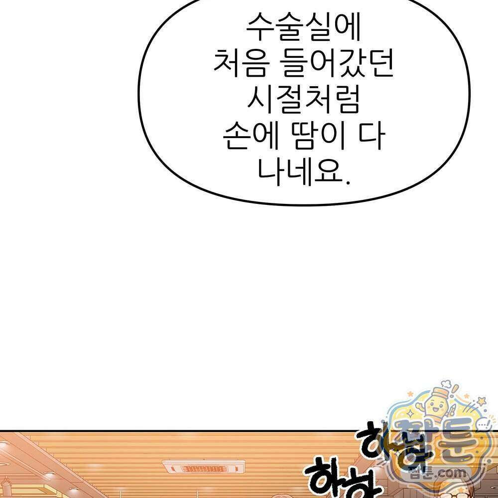 무지개다리 파수꾼 202화 59