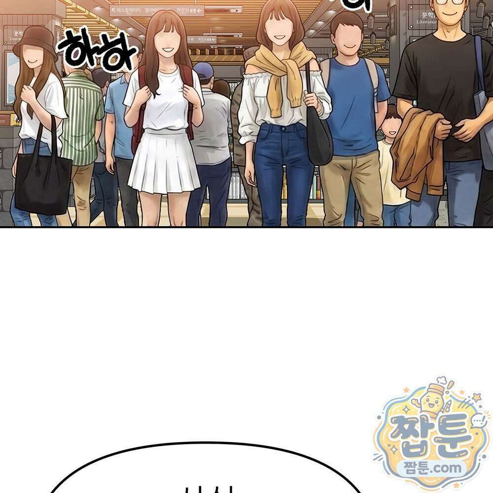 무지개다리 파수꾼 202화 60