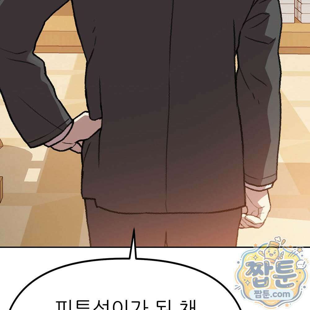 무지개다리 파수꾼 202화 63