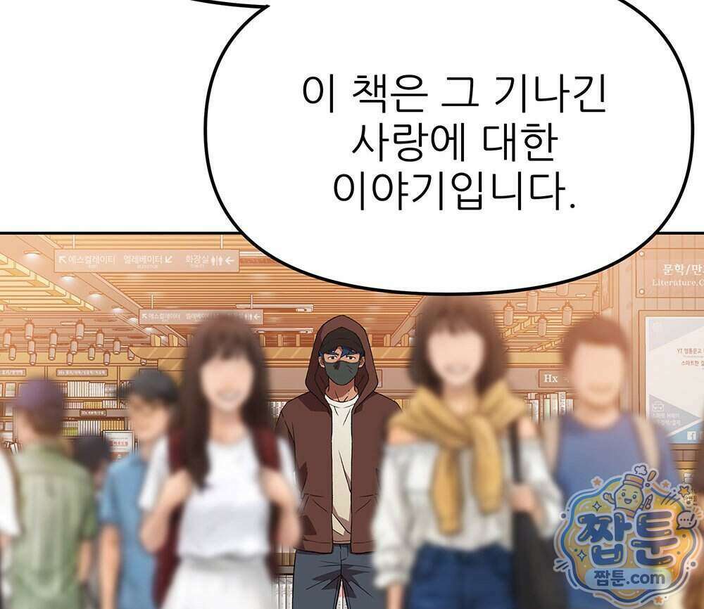 무지개다리 파수꾼 202화 66