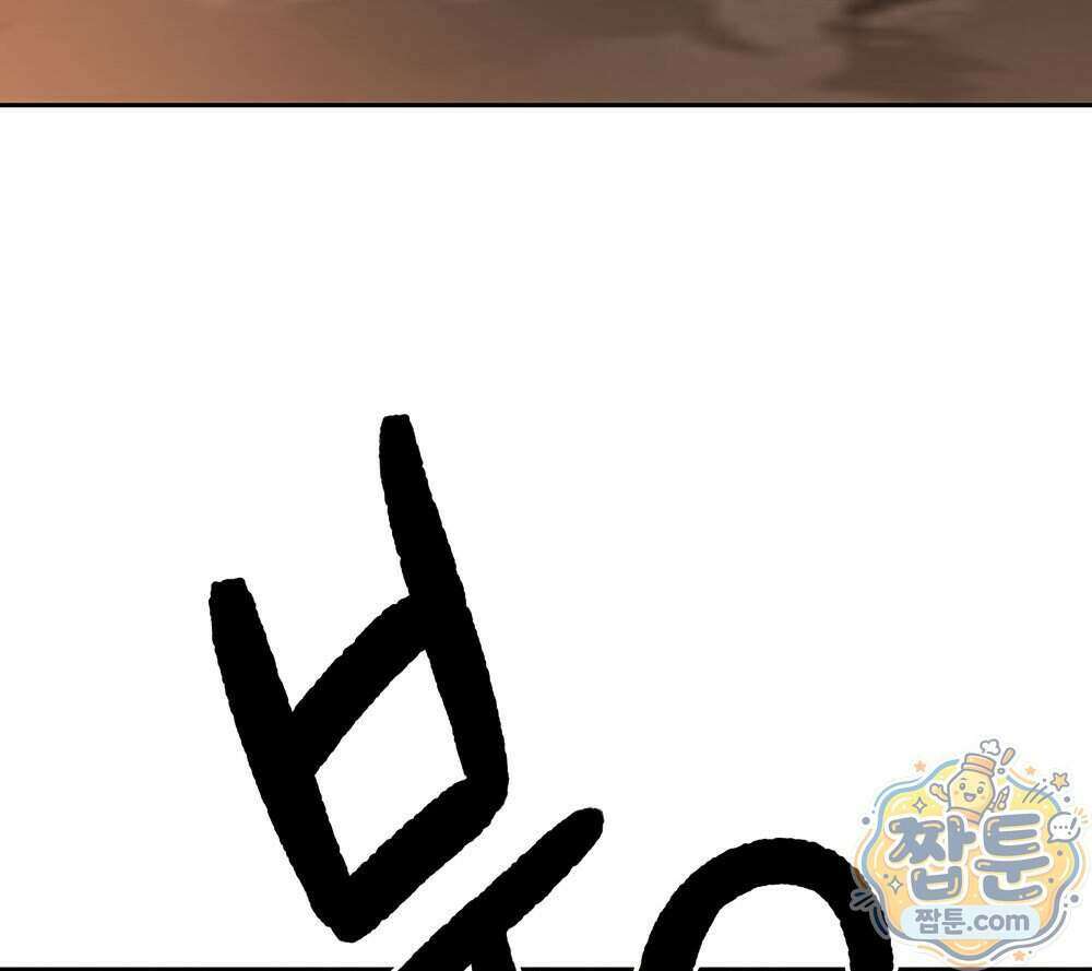 무지개다리 파수꾼 202화 88