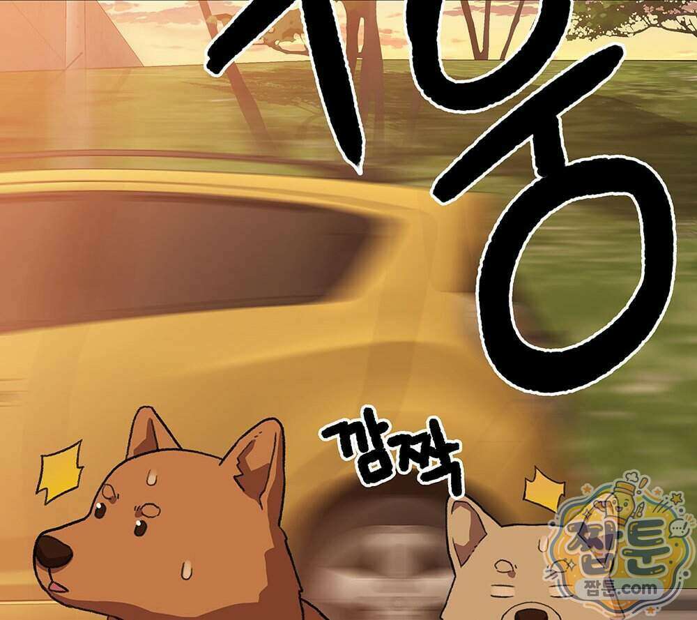 무지개다리 파수꾼 202화 89