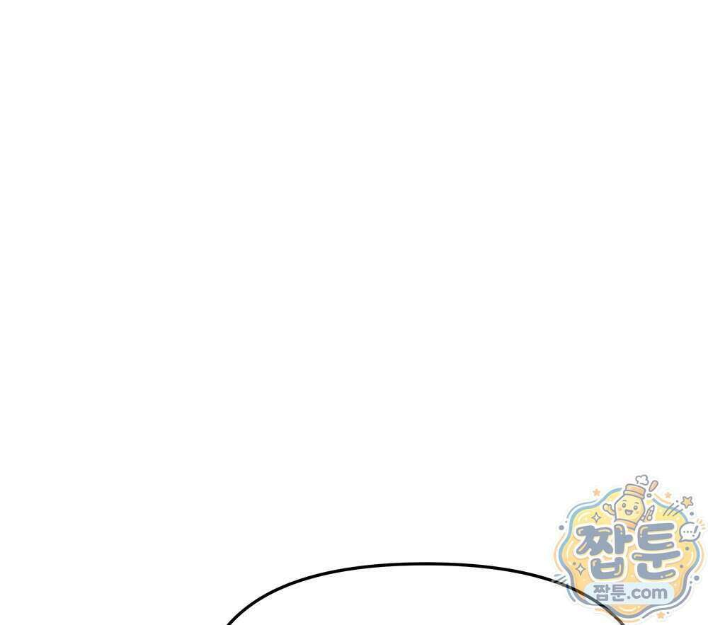 무지개다리 파수꾼 202화 99