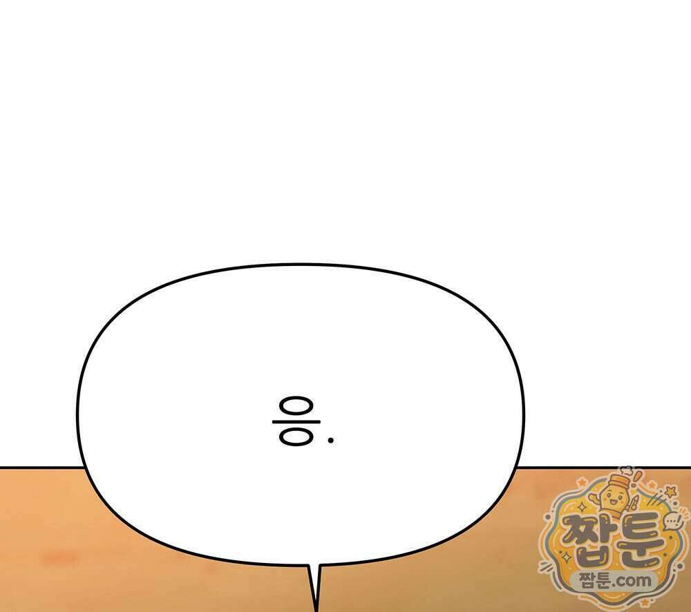 무지개다리 파수꾼 202화 102