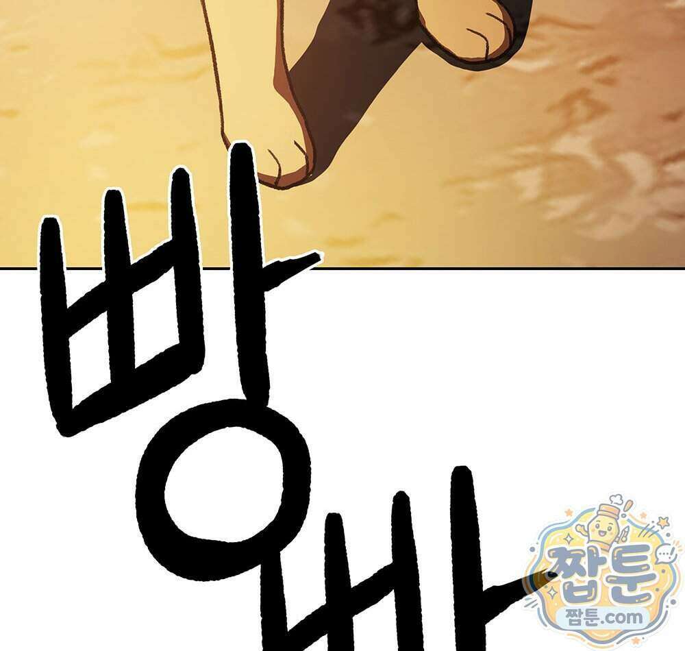 무지개다리 파수꾼 202화 110