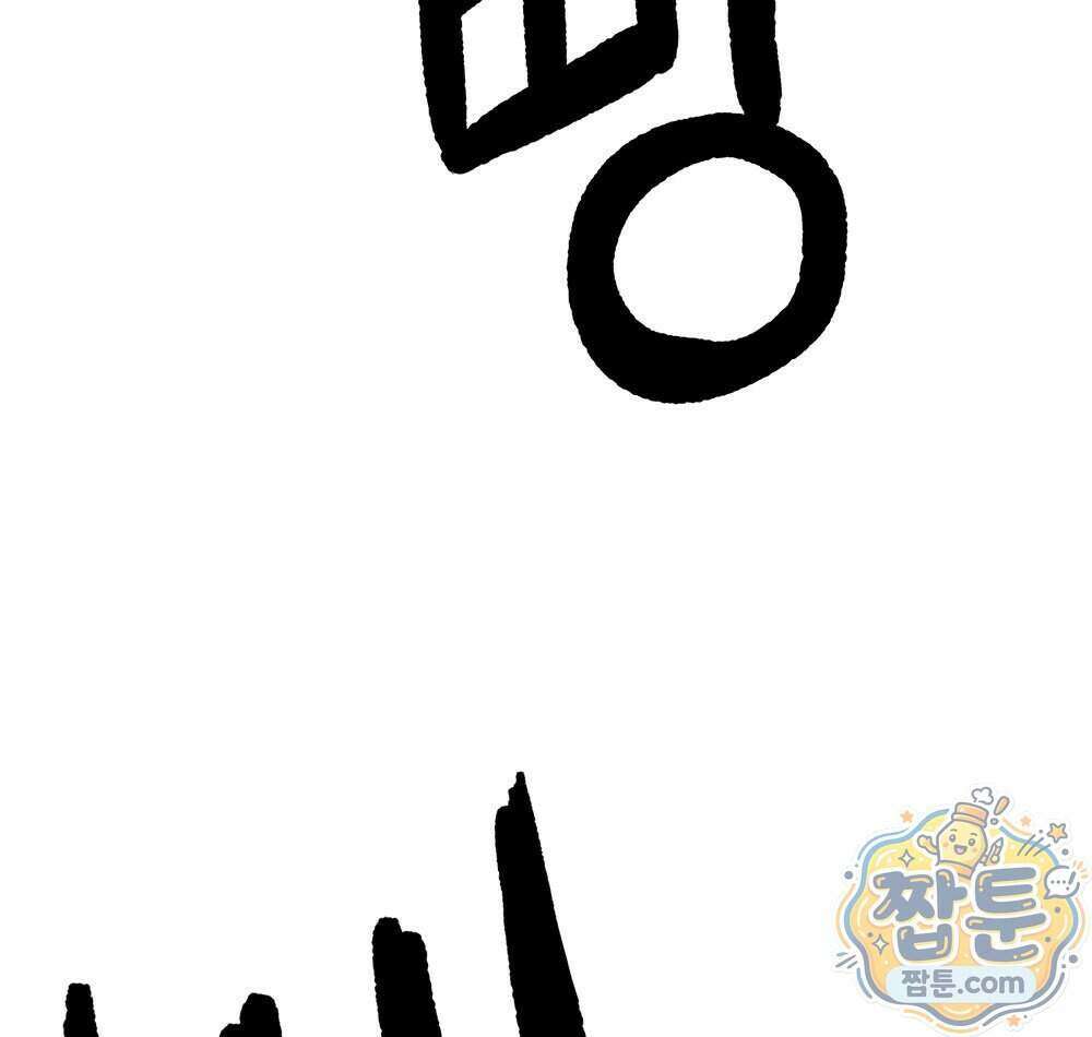 무지개다리 파수꾼 202화 111