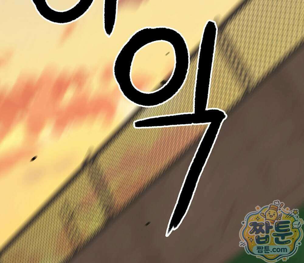 무지개다리 파수꾼 202화 122