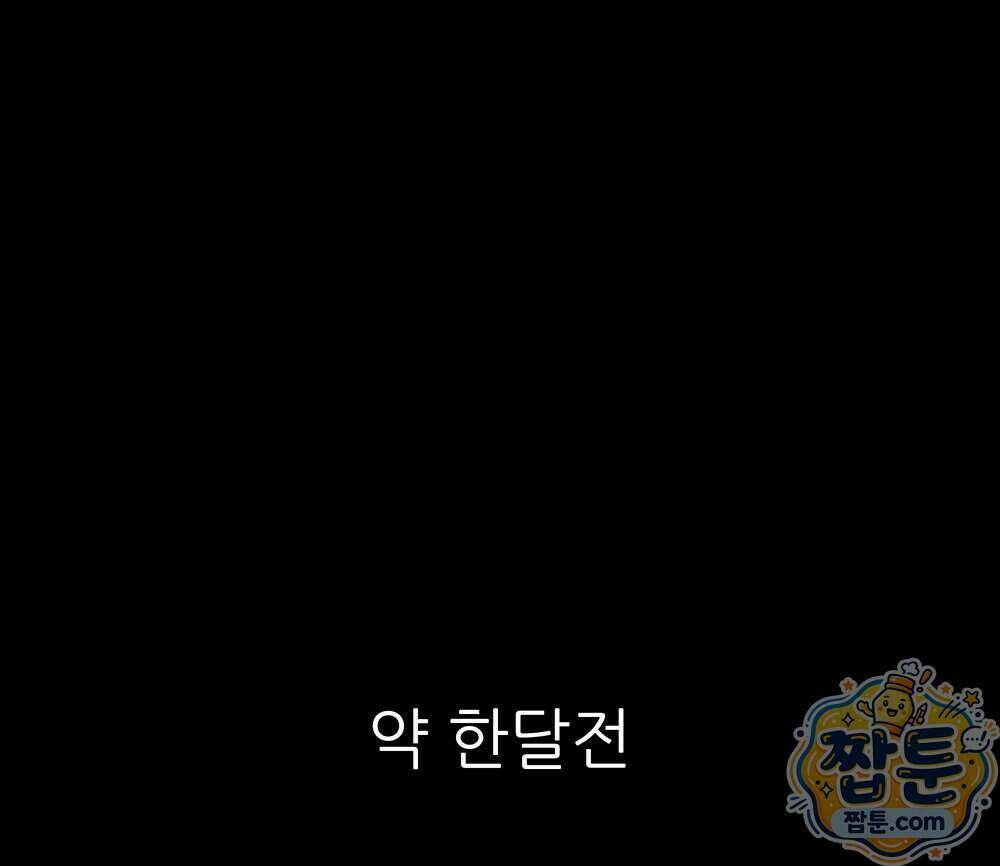 무지개다리 파수꾼 202화 127