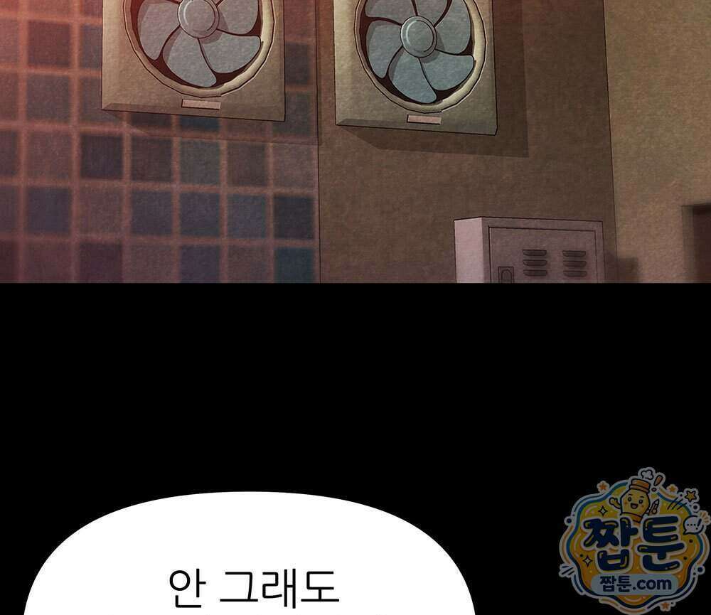 무지개다리 파수꾼 202화 132