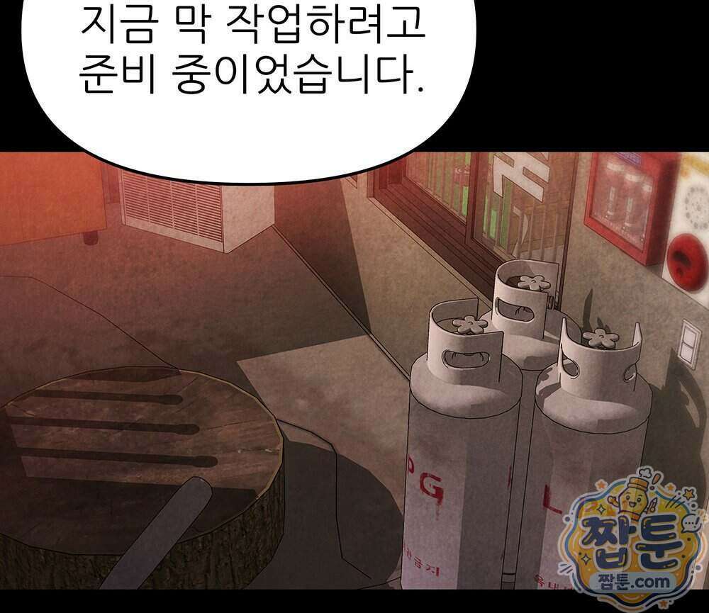 무지개다리 파수꾼 202화 133