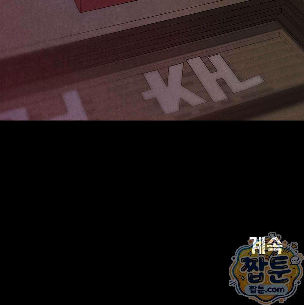 무지개다리 파수꾼 202화 143
