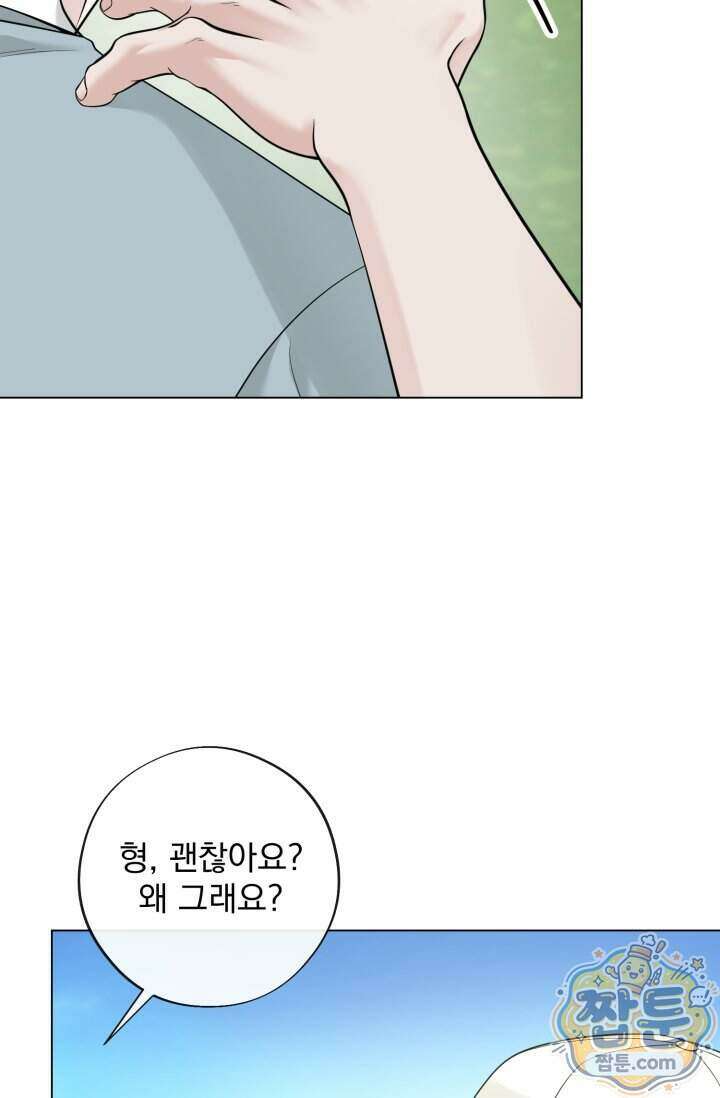 초이스 오브 초이시스 57화 2