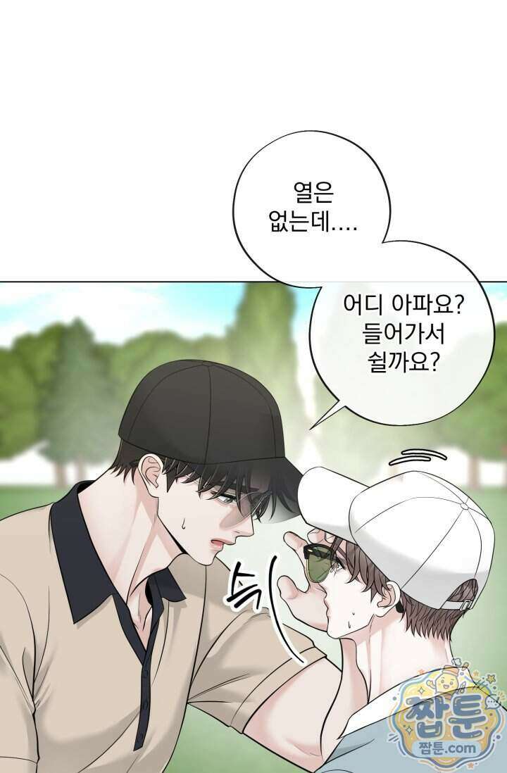 초이스 오브 초이시스 57화 5