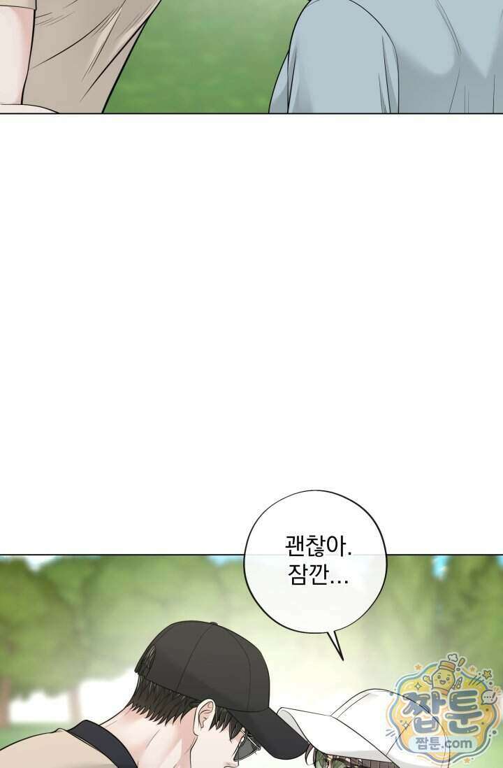 초이스 오브 초이시스 57화 6