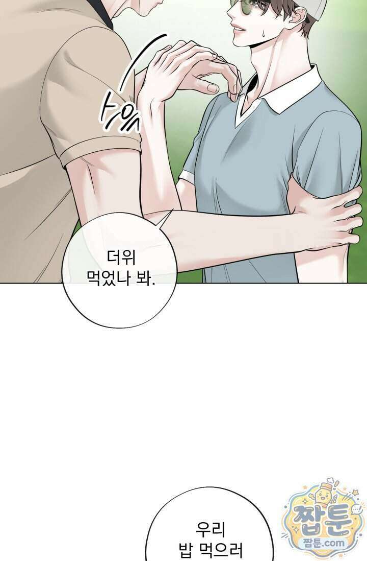 초이스 오브 초이시스 57화 7