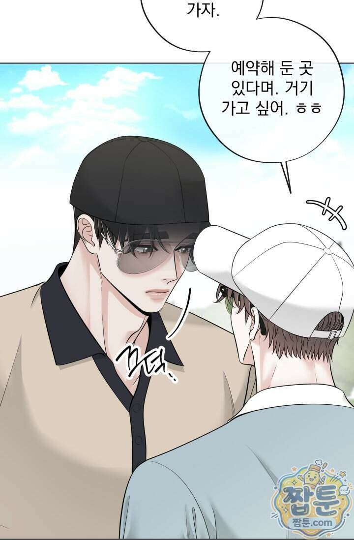 초이스 오브 초이시스 57화 8