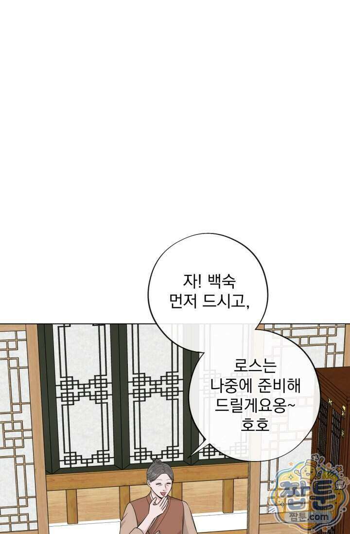 초이스 오브 초이시스 57화 13
