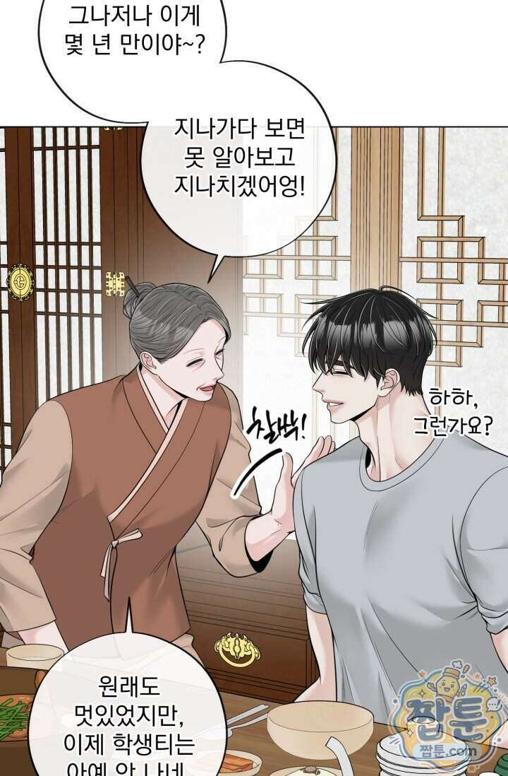 초이스 오브 초이시스 57화 15