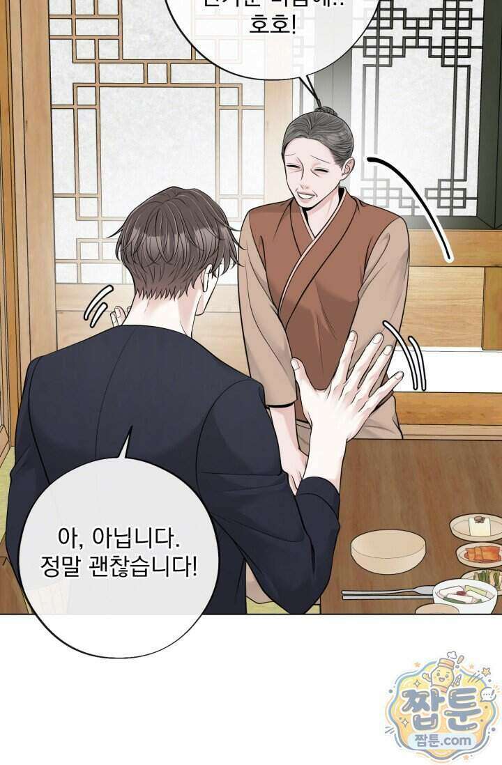 초이스 오브 초이시스 57화 18