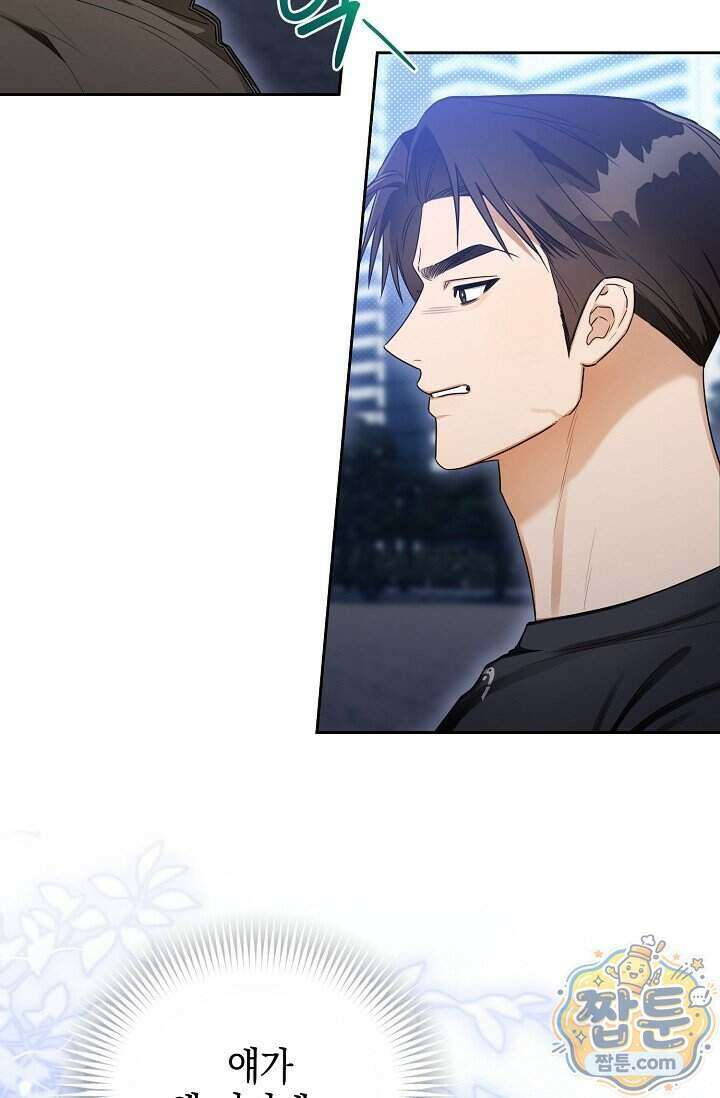 인스턴트X러브 2화 4