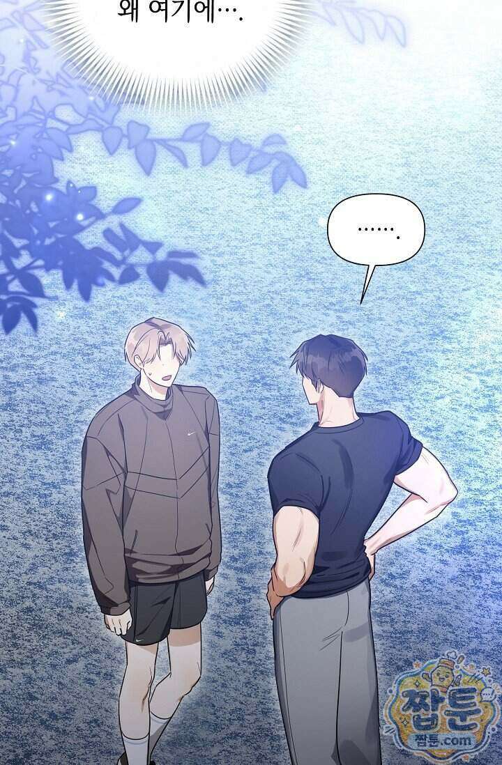 인스턴트X러브 2화 5