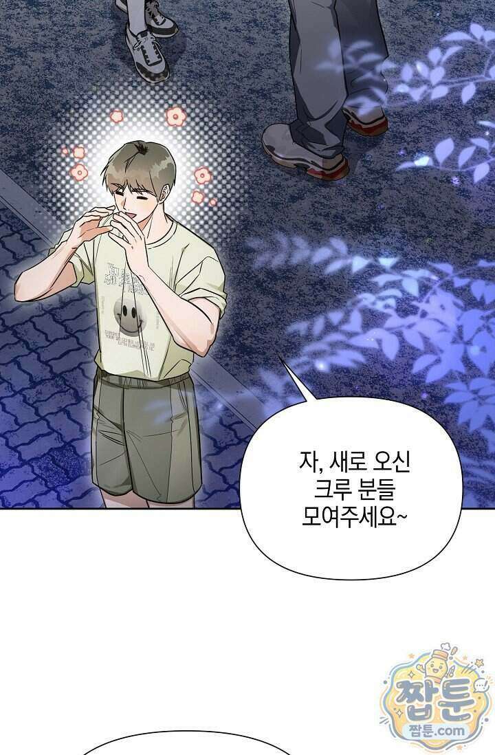인스턴트X러브 2화 6