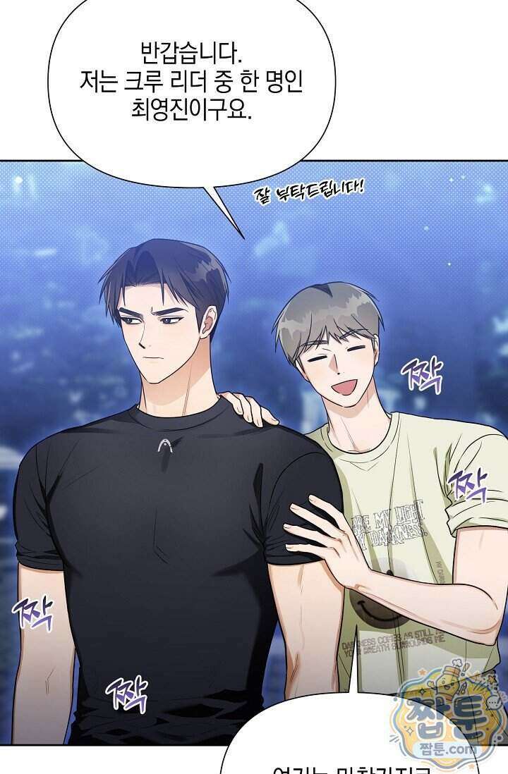 인스턴트X러브 2화 7