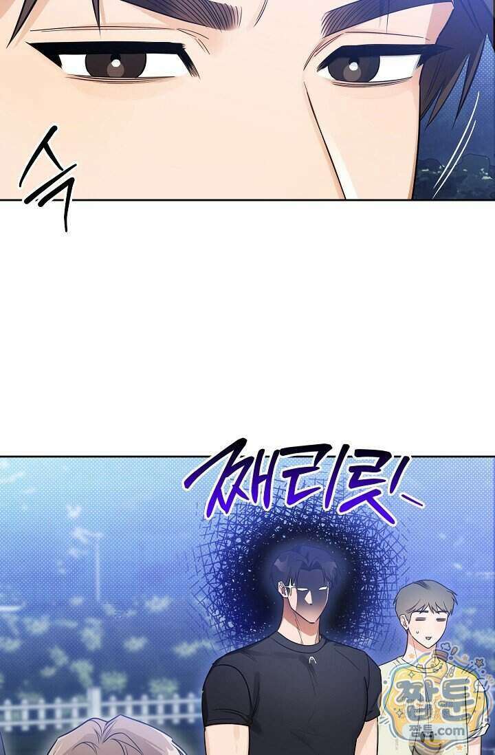 인스턴트X러브 2화 10