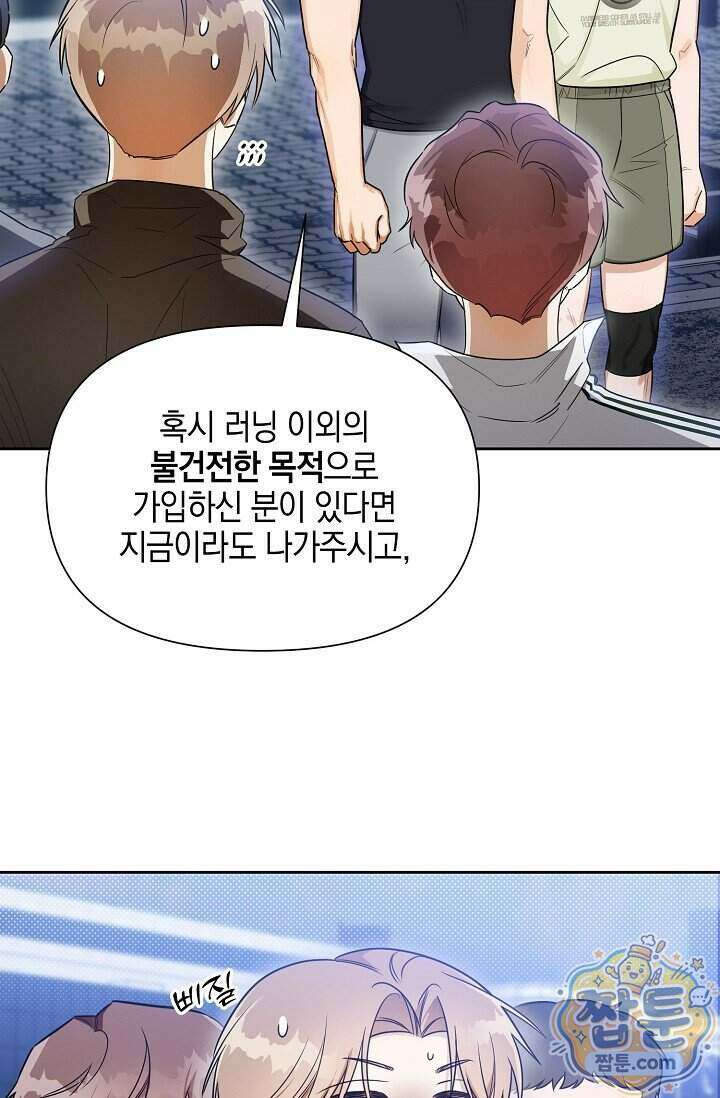 인스턴트X러브 2화 11