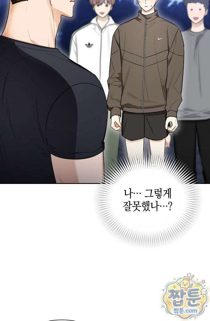 인스턴트X러브 2화 13