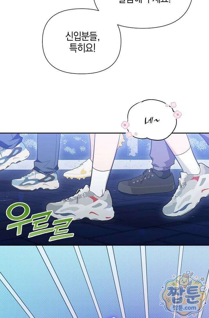 인스턴트X러브 2화 16