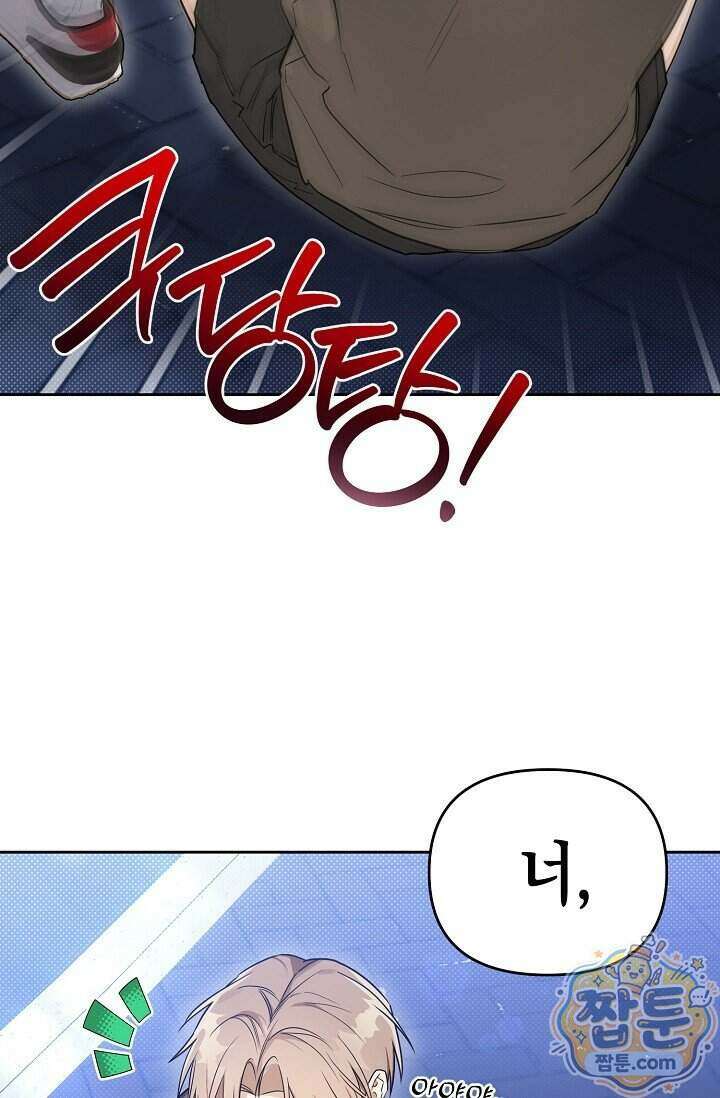 인스턴트X러브 2화 23
