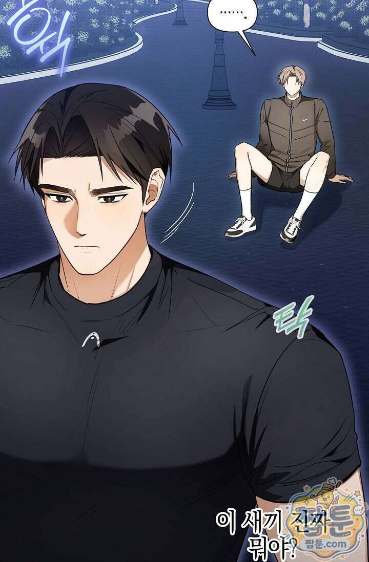 인스턴트X러브 2화 28