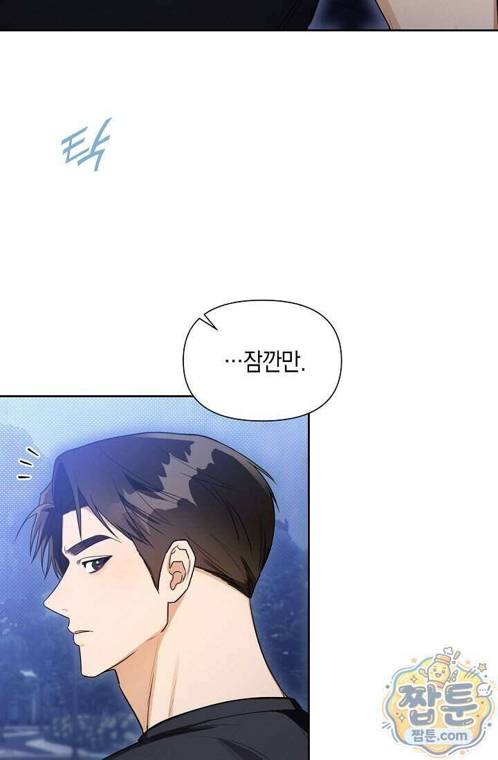 인스턴트X러브 2화 29