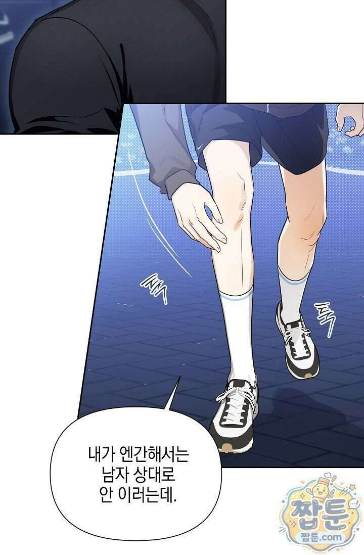 인스턴트X러브 2화 30