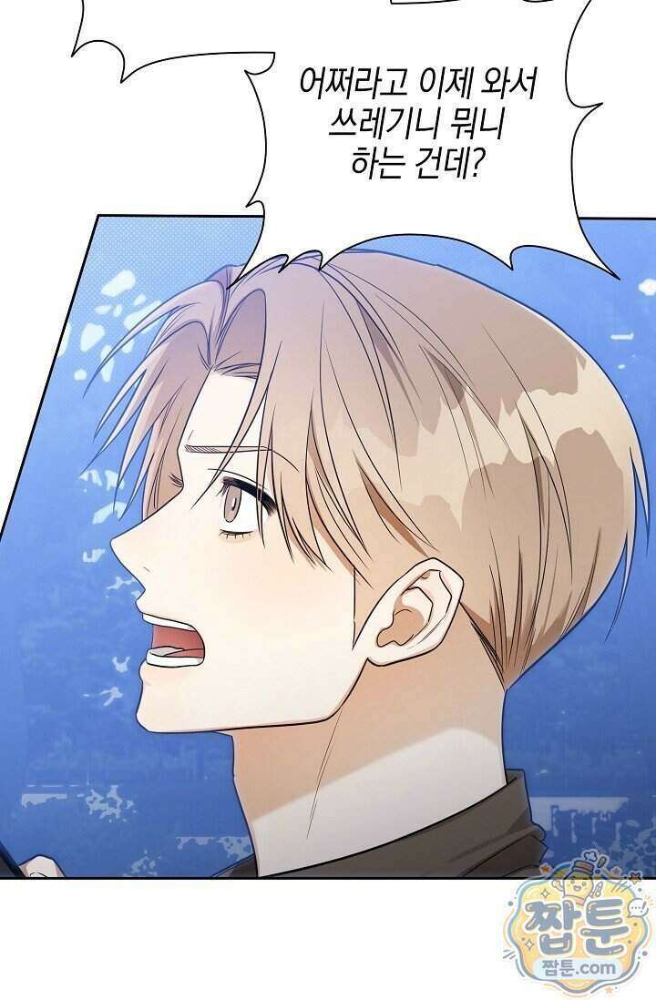 인스턴트X러브 2화 34