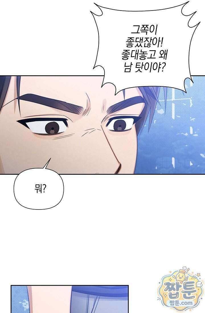 인스턴트X러브 2화 35