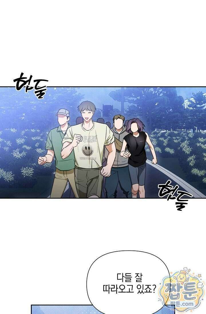 인스턴트X러브 2화 37